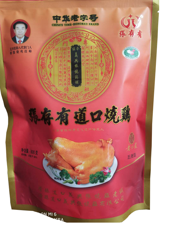 道口燒雞加盟的市場前景——張存有品牌帶你搶占商機！