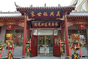 張存有道口燒雞新店開業(yè)啦！